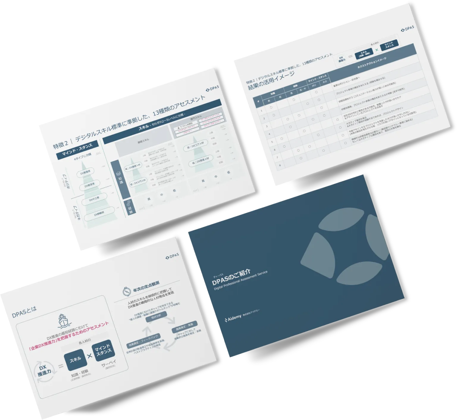 ダウンロード資料のイメージ